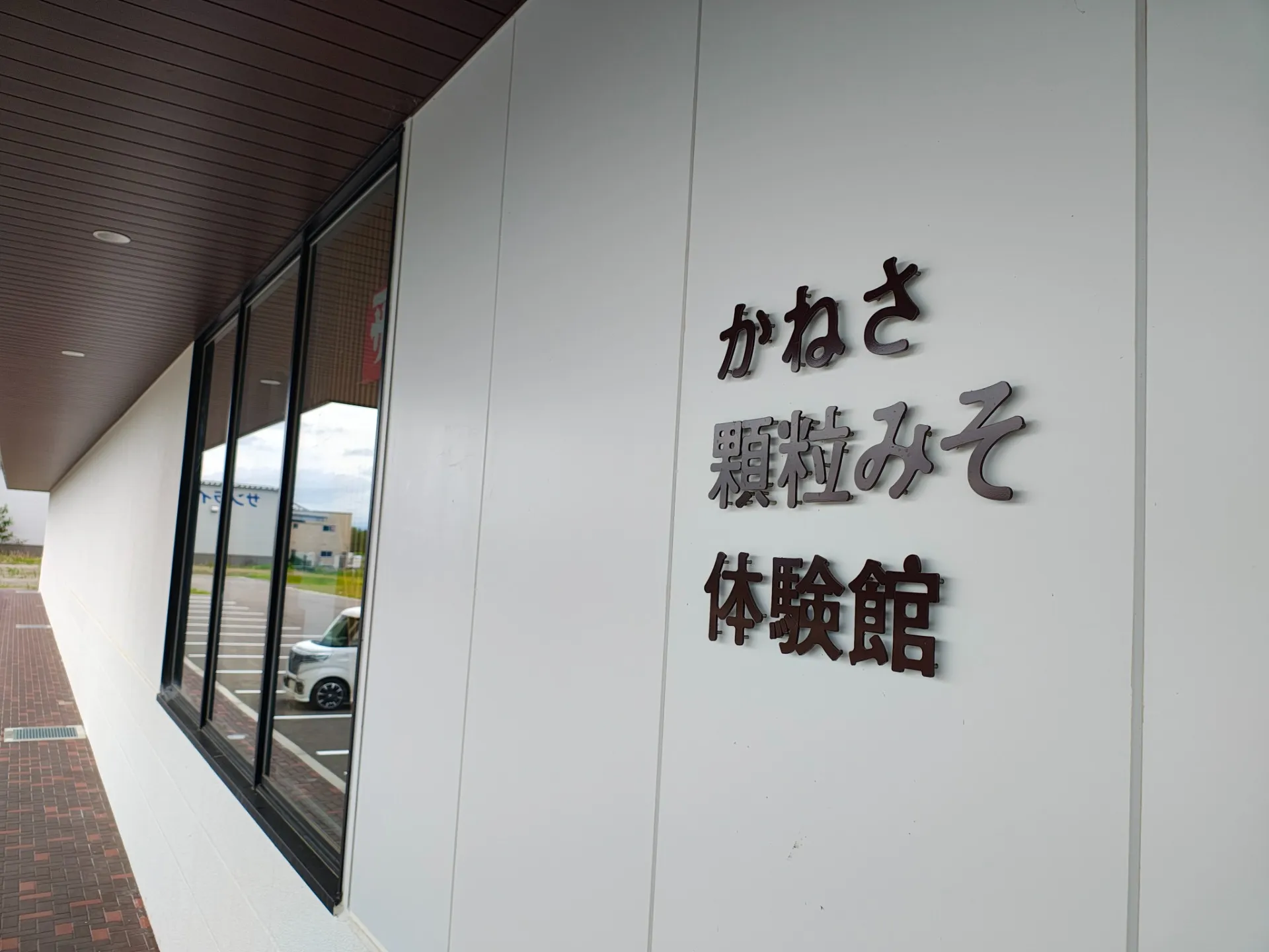 知らないということは、存在しないに等しい、そして...